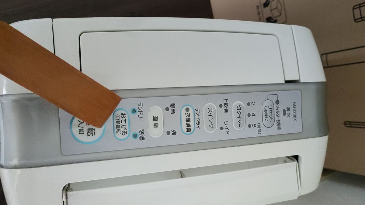 三菱 衣類乾燥除湿機 MJ-Z70BX-V 2007年製
