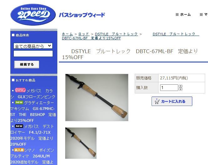 新品未使用 DSTYLE ブルートレック DBTC-67ML-BF