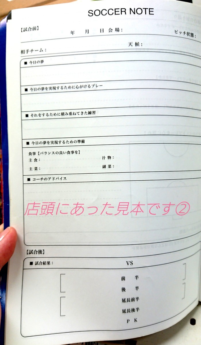 Paypayフリマ 新品未使用 本田圭佑 サッカーノート