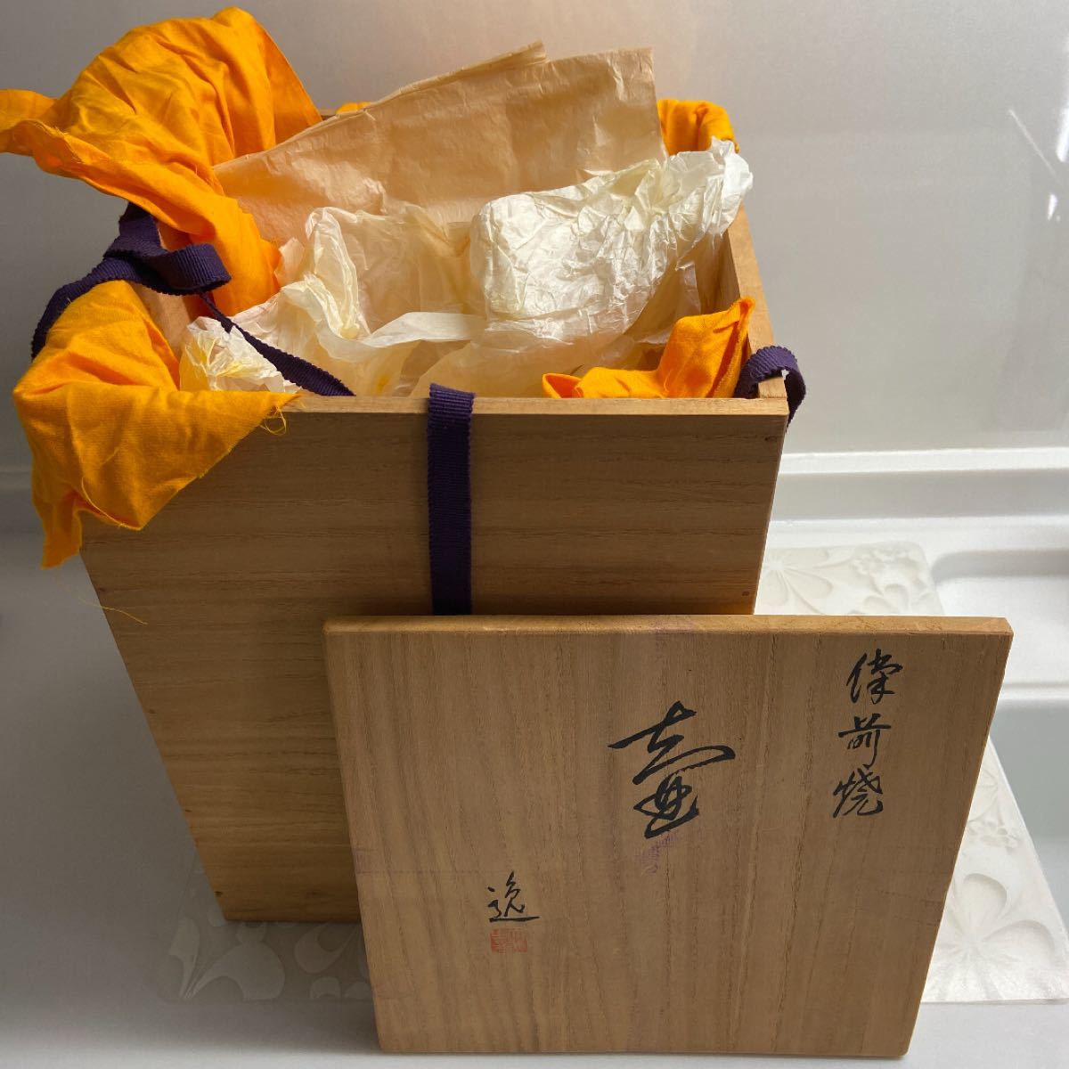 備前焼 大井逸吾 大壺