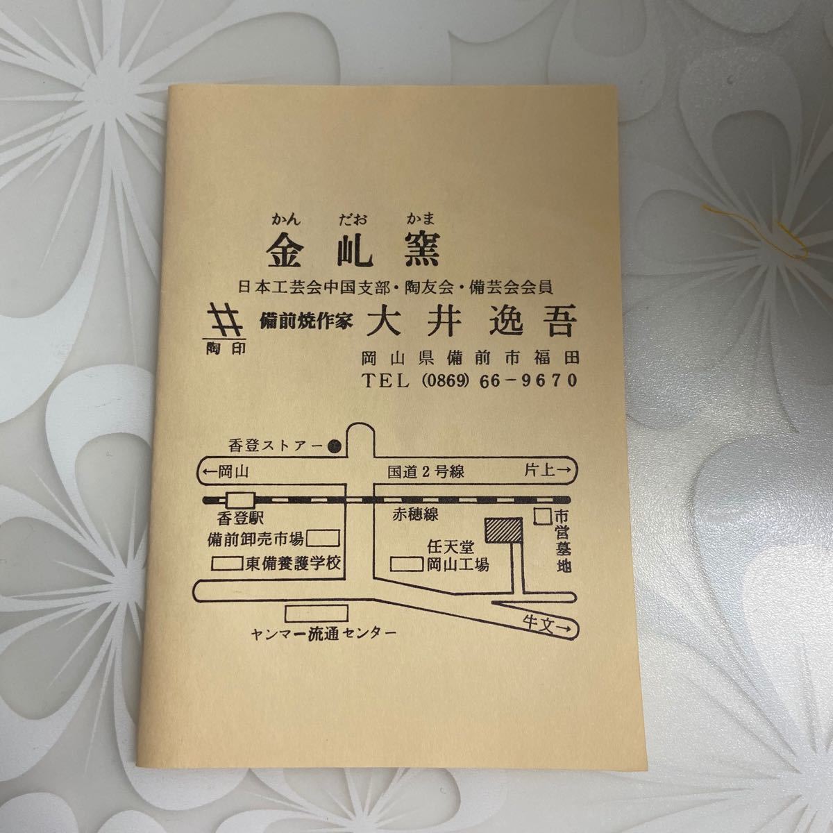 備前焼 大井逸吾 大壺|Yahoo!フリマ(旧PayPayフリマ) 備前焼 大井逸吾 大壺|Yahoo!フリマ(旧PayPayフリマ)