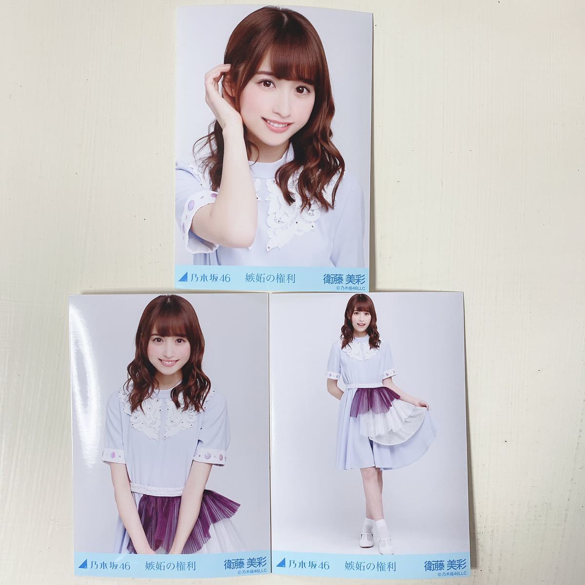 ヤフオク 乃木坂46 衛藤美彩 嫉妬の権利 コンプ生写真3枚 ヤフオク 乃木坂46 衛藤美彩 嫉妬の権利 コンプ生写真3枚