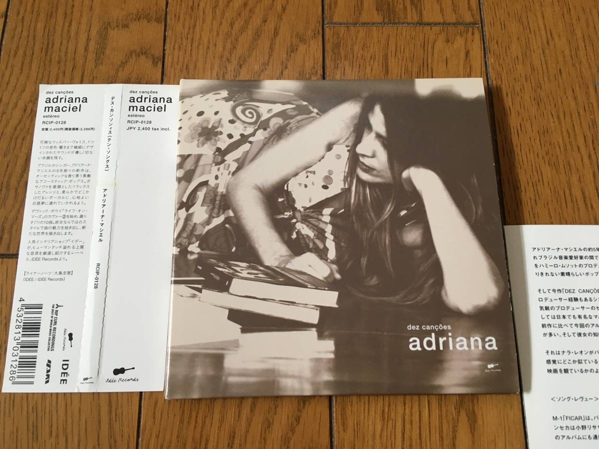 ☆紙ジャケ!アドリアーナ・マシエル ADRIANA MACIEL アドリアーナ