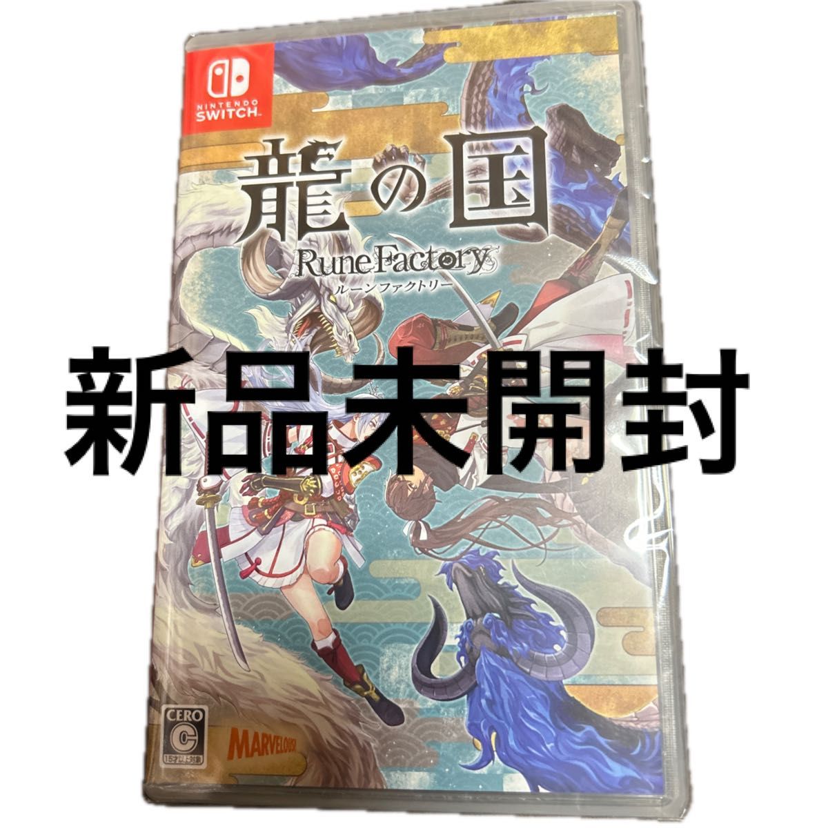 【新品未開封】 ルーンファクトリー 龍の国 Switch ソフト シュリンク付き 新品未開封【Switch】 龍の国 ルーンファクトリー シュリンク