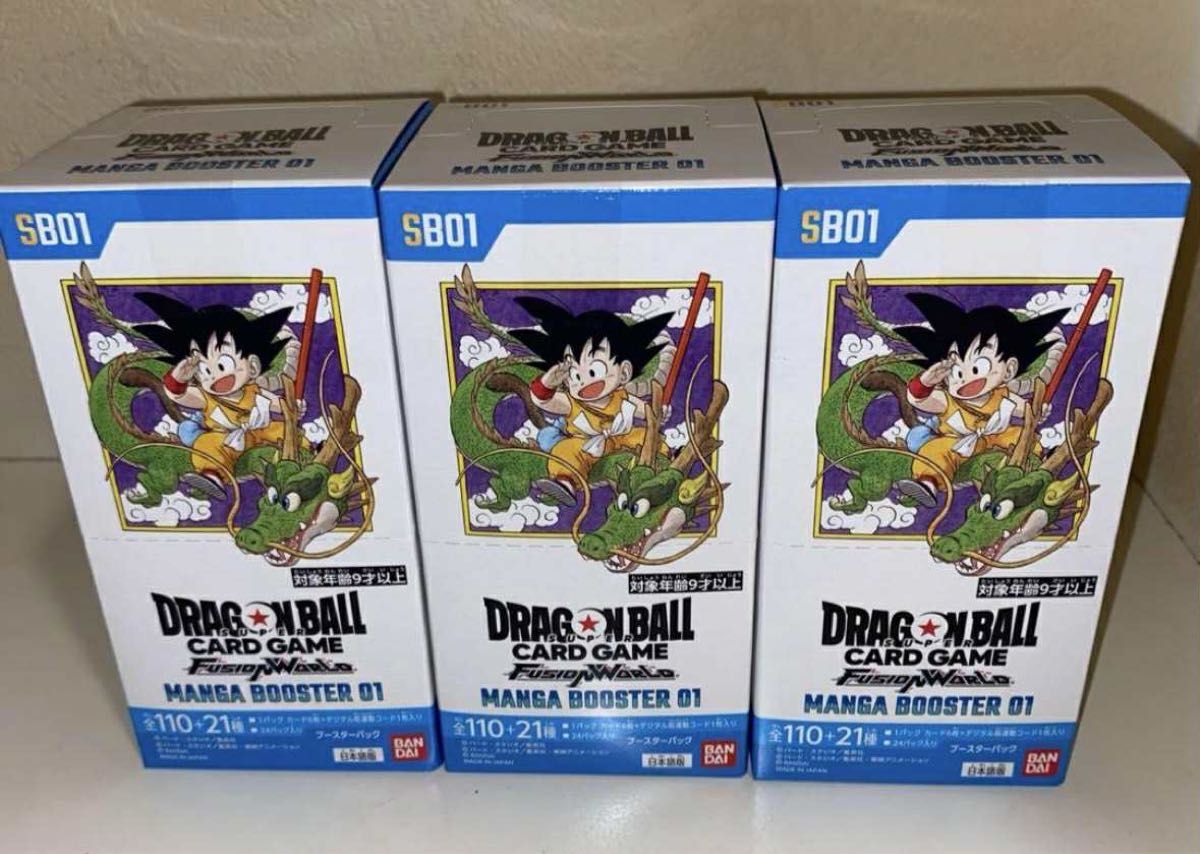 ドラゴンボール フュージョンワールド マンガブースター01 新品未開封 3BOX ドラゴンボールフュージョンワールド新品未開封 テープ付き3box