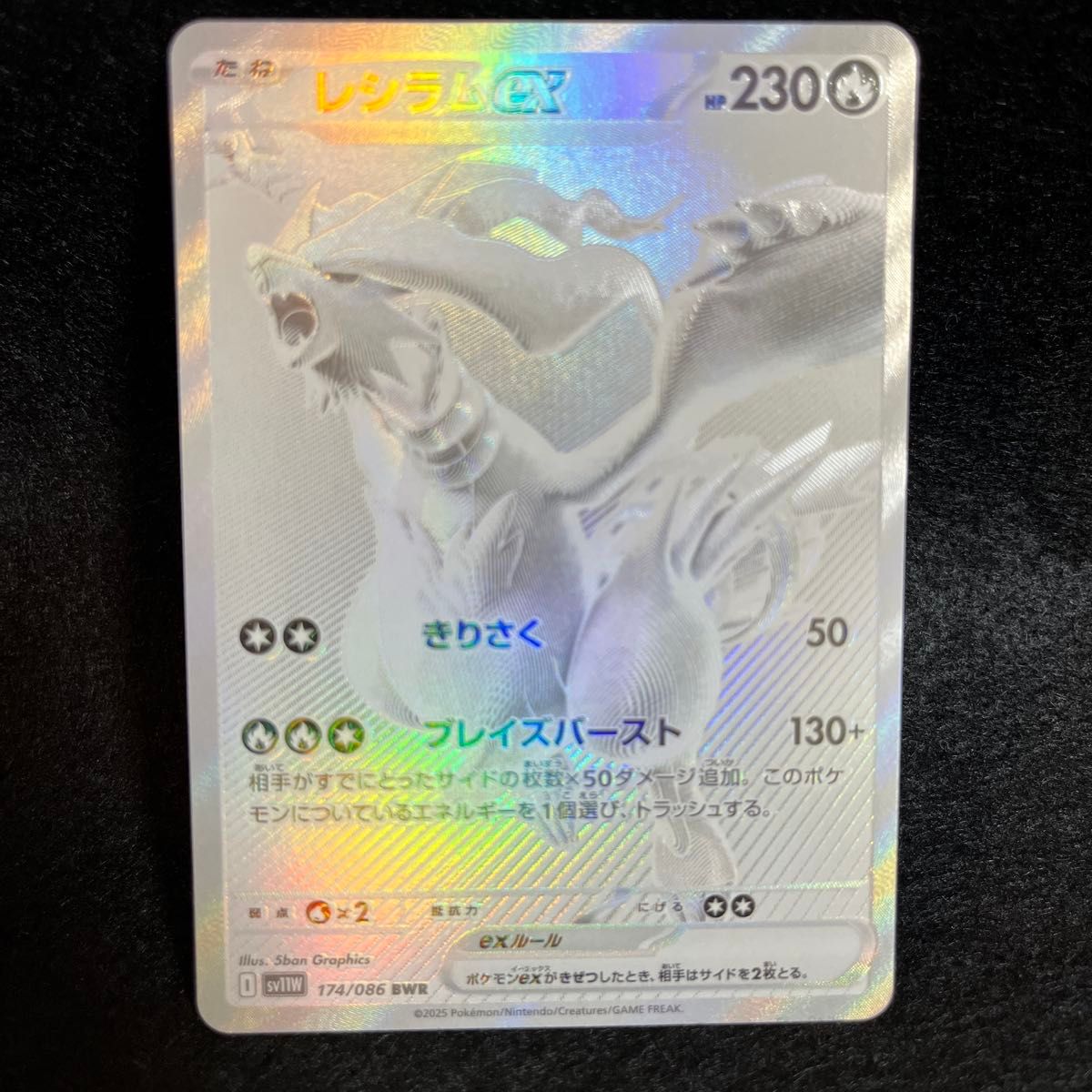 き*わ様 ポケモンカード ホワイトフレア レシラム BWR 開封直後品 最安値 レシラムex BWR 拡張パック ホワイトフレア ポケモンカード
