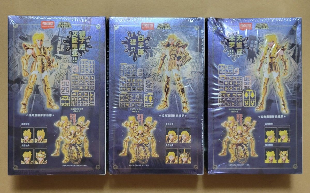 超越版 聖闘士星矢 黄金聖闘士 白羊座 ムウ 獅子座 アイオリア 蠍座 ミロ 超越版 聖闘士星矢 黄金聖闘士 白羊座 ムウ 獅子座 アイオリア