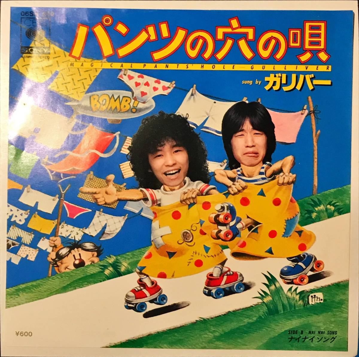 ナイナイの値段と価格推移は 498件の売買情報を集計したナイナイの価格や価値の推移データを公開 ナイナイの値段と価格推移は 498件の売買情報を集計したナイナイの価格や価値の推移データを公開