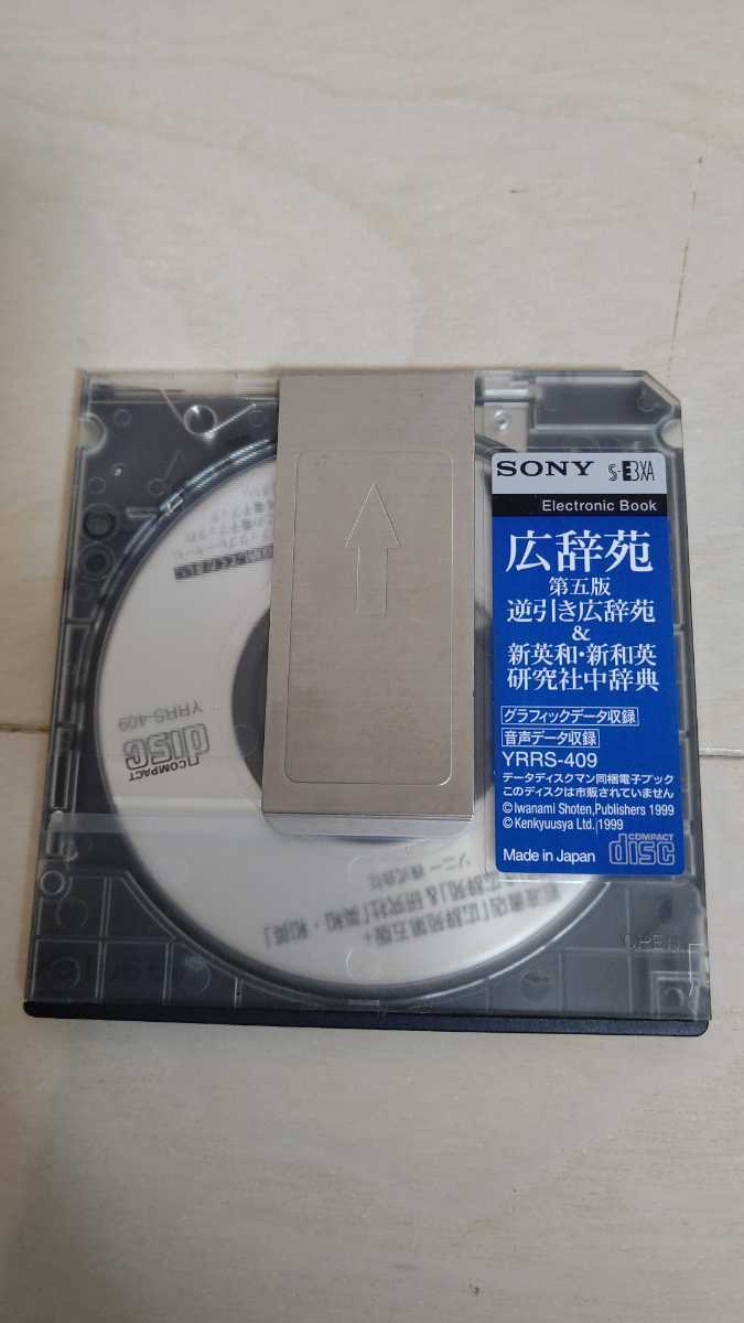 SONY DATA Discman electron book player DD-S30SP wide .. attaching Junk postage 520 jpy ..