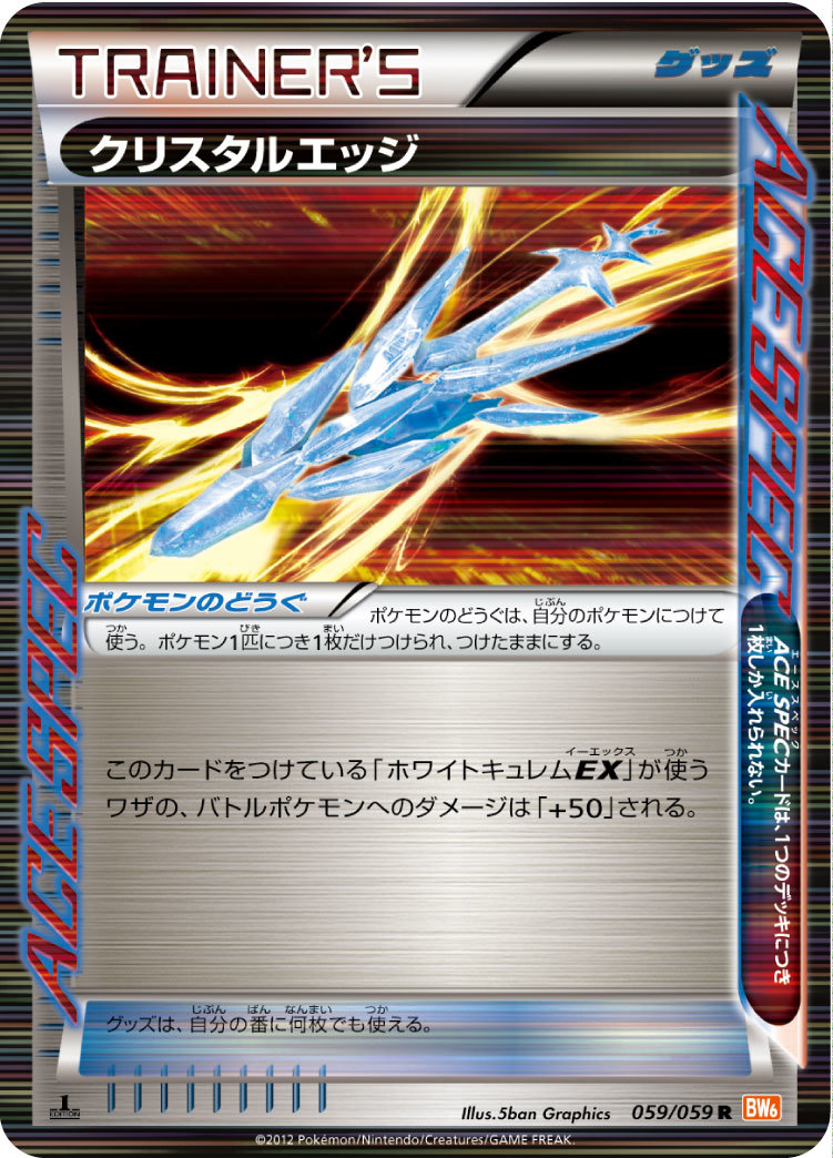 ポケモンカード クリスタルエッジの値段と価格推移は 12件の売買情報を集計したポケモンカード クリスタルエッジの価格や価値の推移データを公開 ポケモンカード クリスタルエッジの値段と価格推移は 12件の売買情報を集計したポケモンカード クリスタルエッジの価格や価値の推移データを公開
