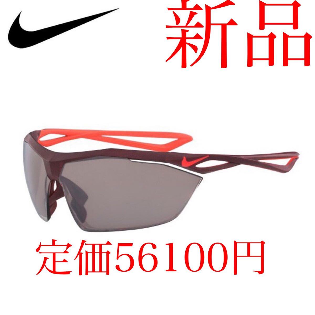NIKE ナイキ ヴェイパーウィング サングラス スポーツ 新品 NIKE ナイキ ヴェイパーウィング サングラス スポーツ 新品