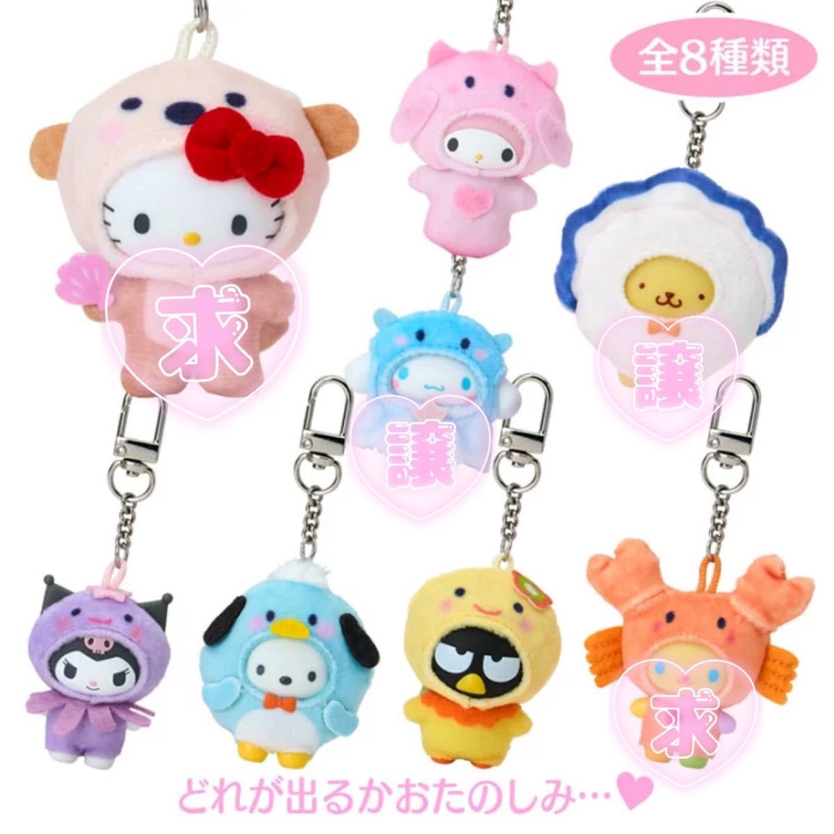 サンリオ ちびっとも うみのいきもの 天使と小悪魔 まとめ売り バラ売り可 サンリオ ちびっとも うみのいきもの 天使と小悪魔 まとめ売り