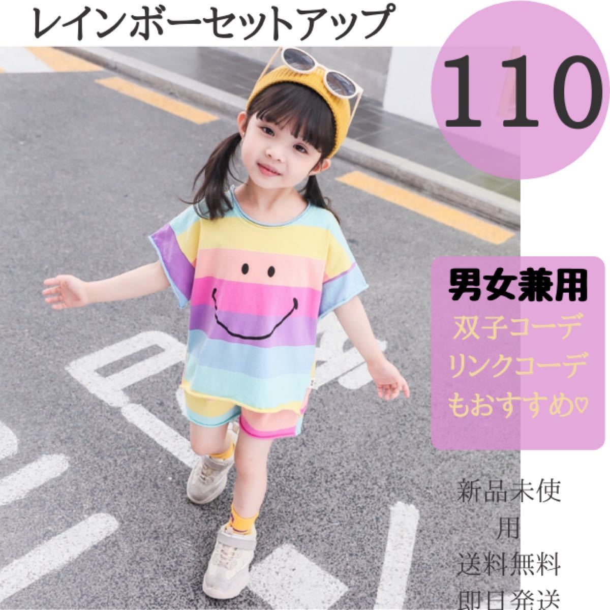 Paypayフリマ セット パステルカラー Tシャツ キッズ 夏 綿 子供服 上下セット カラフル Paypayフリマ セット パステルカラー Tシャツ キッズ 夏 綿 子供服 上下セット カラフル