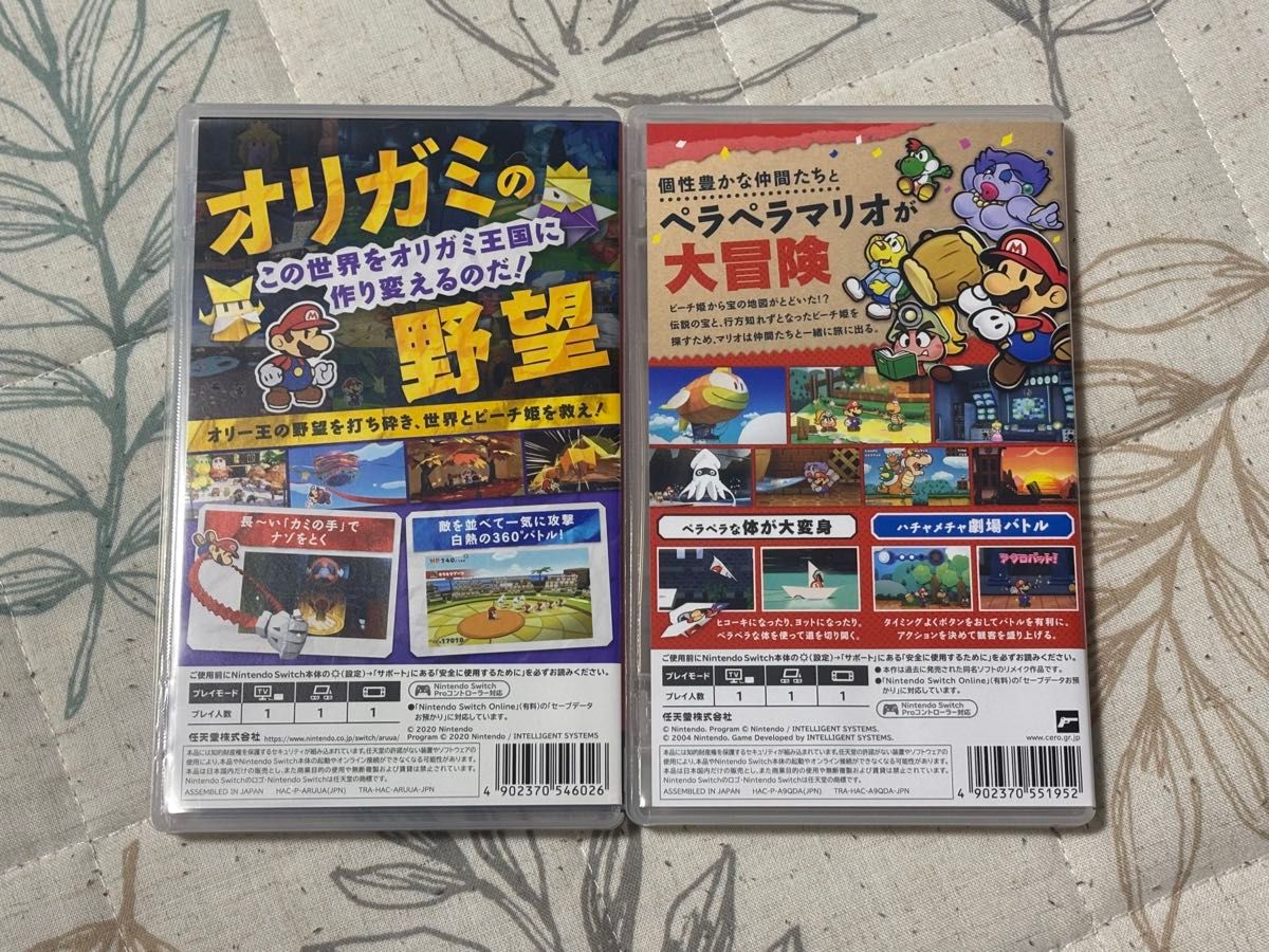 ペーパーマリオRPG、オリガミキング ソフト2点セット 2本セット】【Switch】 ペーパーマリオオリガミキング