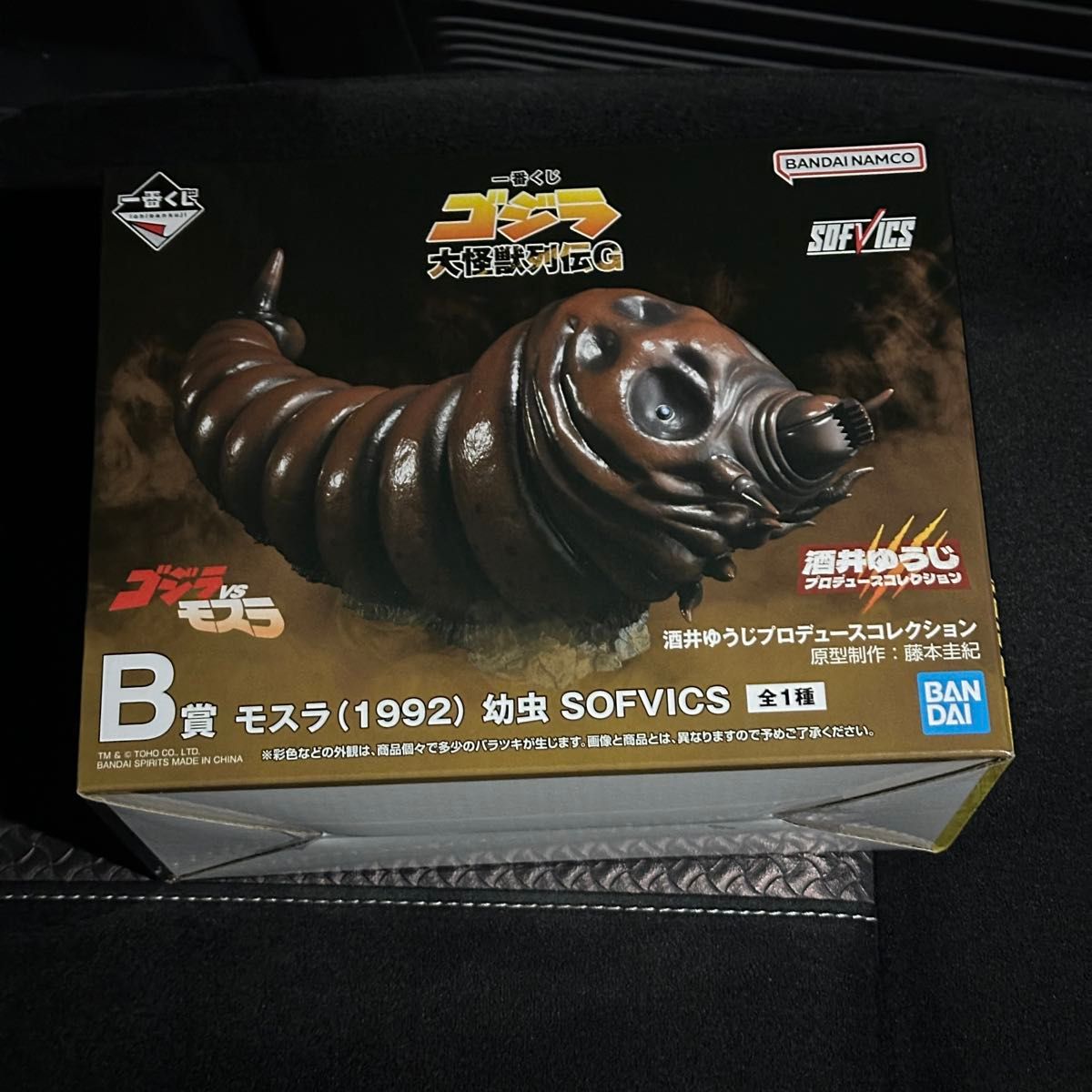 一番くじ ゴジラ 大怪獣列伝G B賞 モスラ(幼虫) ゴジラ 一番くじ モスラ幼虫 SOFVICS B賞 大怪獣列伝G 網走激闘