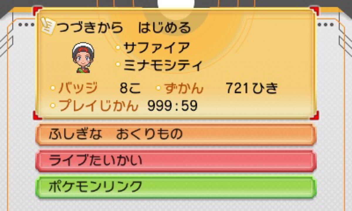 Paypayフリマ ポケットモンスター アルファサファイア Paypayフリマ ポケットモンスター アルファサファイア