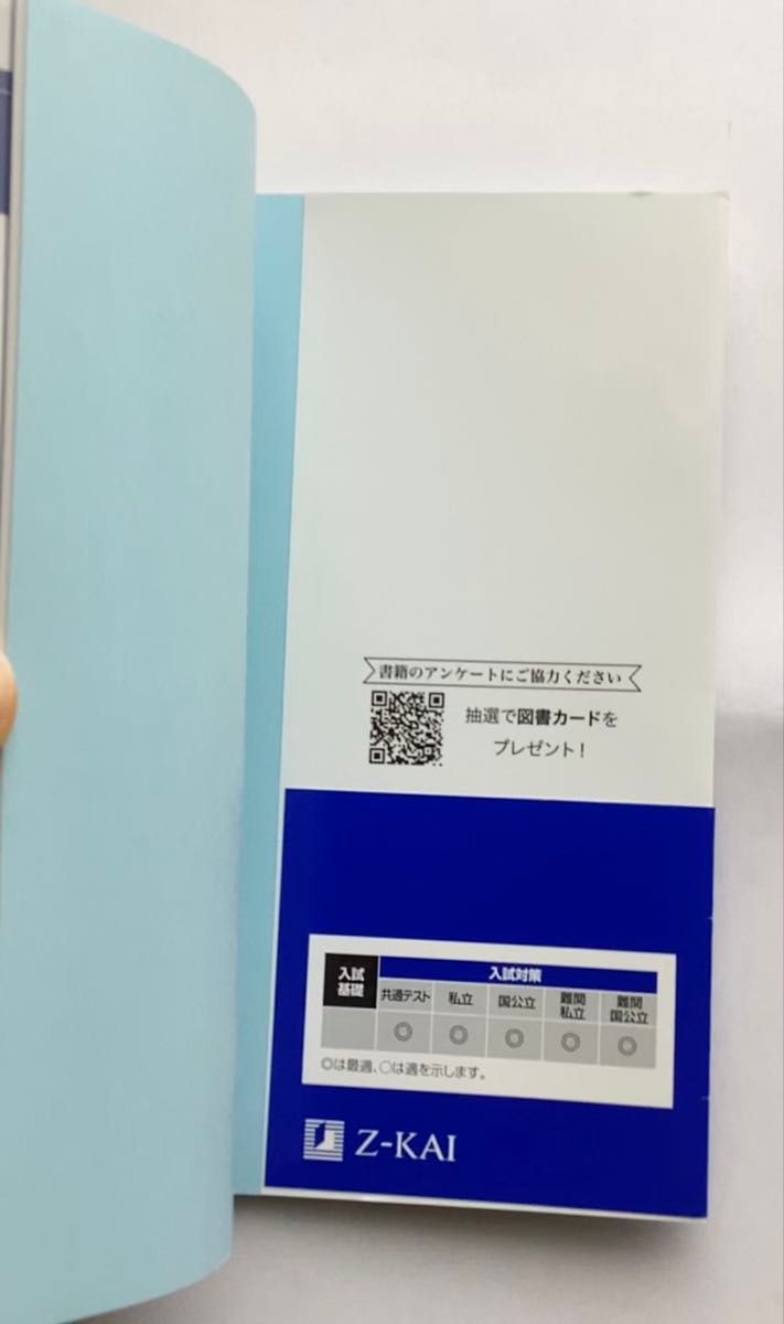 現代文キーワード読解 頻出テーマ×必修語210×入試問題 (改訂版) Z会出版編集部 編