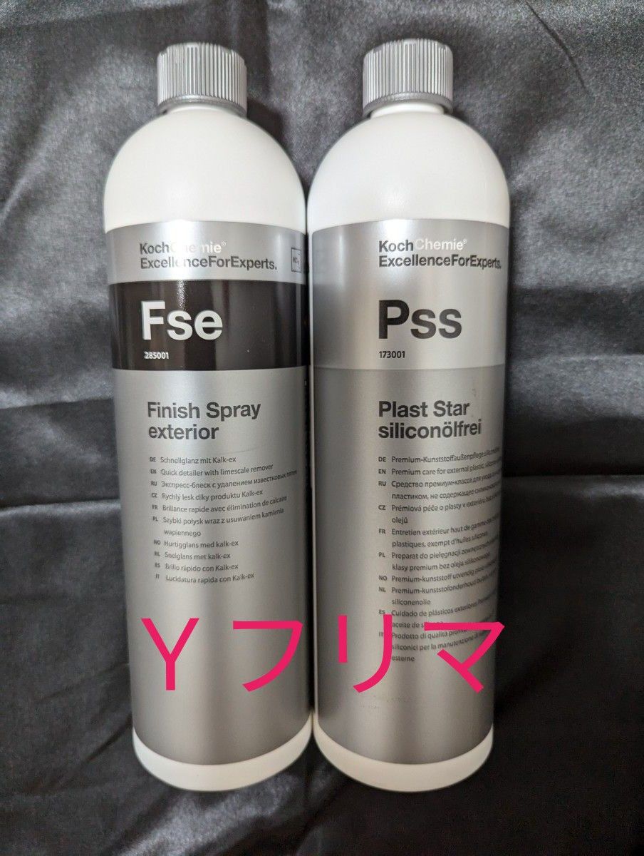 KochChemie コッホケミー Pss Fse 新品未開封 KochChemie コッホケミー Pss Fse 新品未開封|Yahoo!フリマ(旧