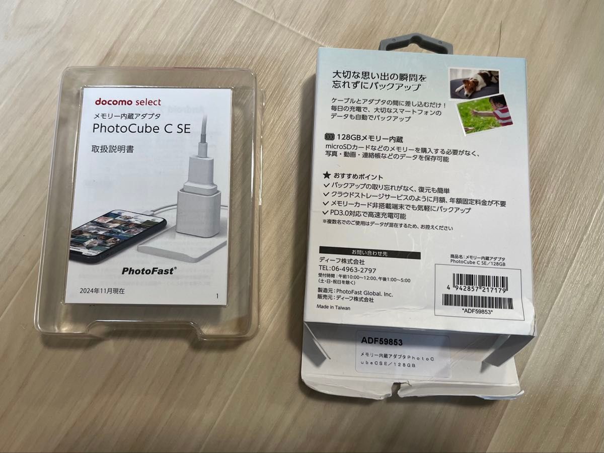 メモリー内蔵アダプタ PhotoCube C SE(新品・未開封) PhotoCube C SE 128GB メモリー内蔵アダプタ 未使用|Yahoo