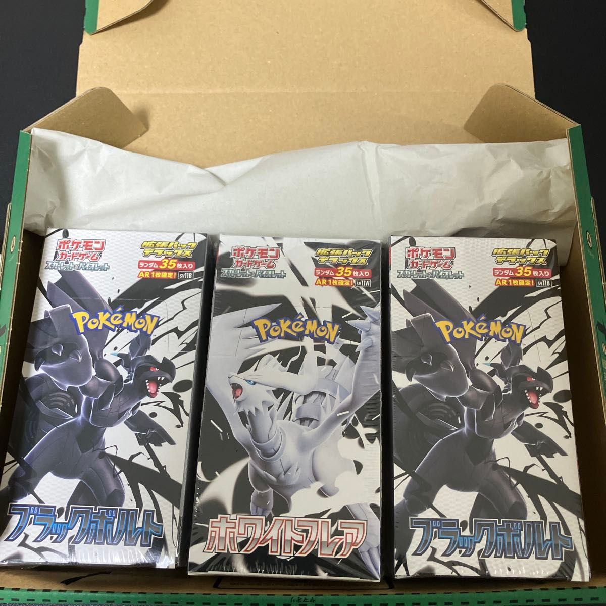 ポケモンカード ブラックボルト&ホワイトフレア デラックス版