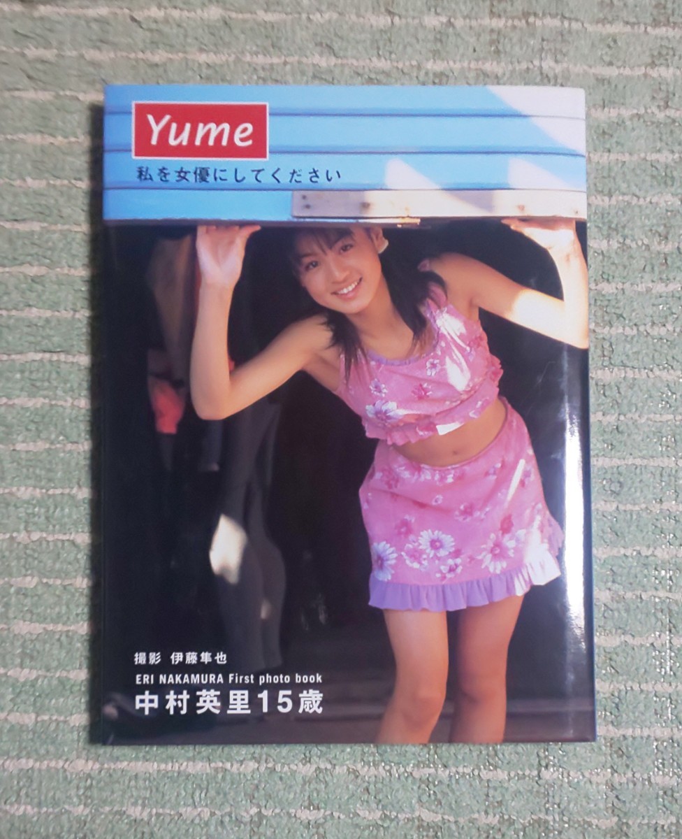 Paypayフリマ 中村英里 写真集 Paypayフリマ 中村英里 写真集