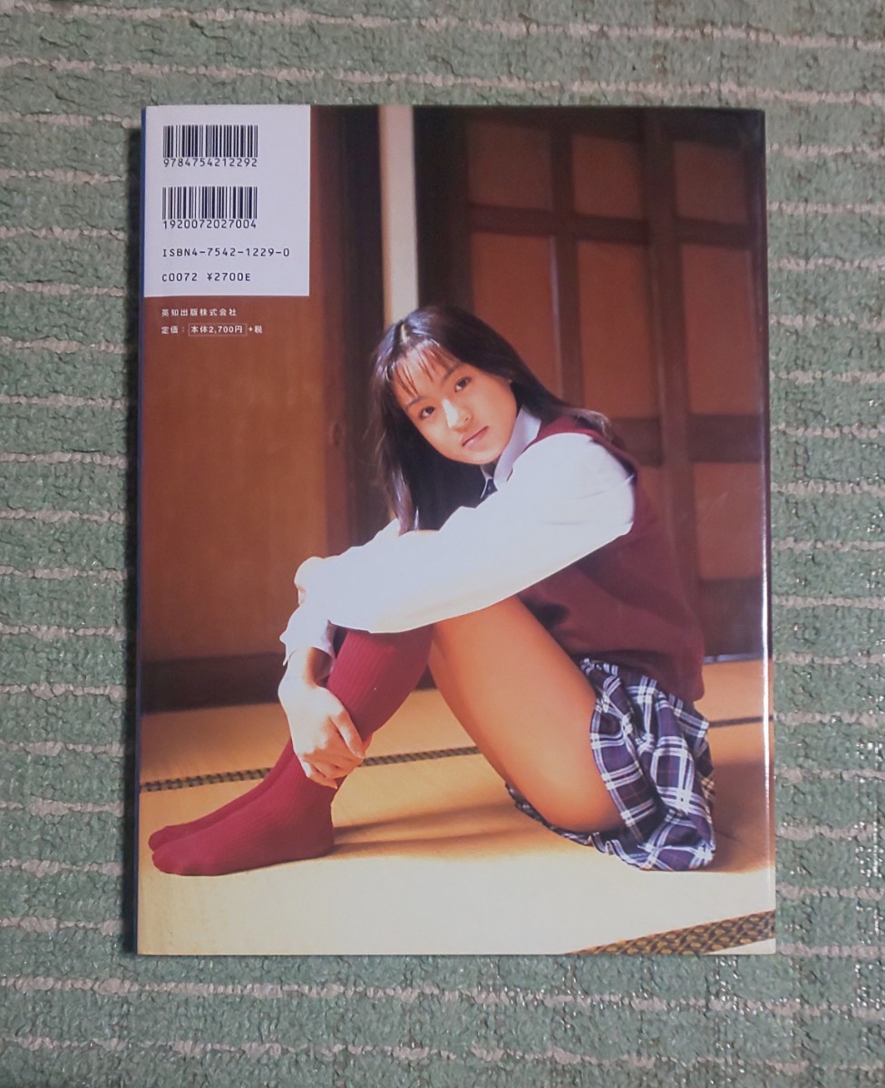 Paypayフリマ 中村英里 写真集 Paypayフリマ 中村英里 写真集