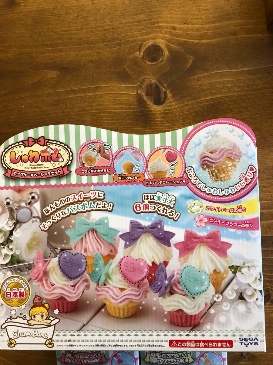Paypayフリマ しゅわボム カップケーキ ベーシックセット 別売り バスボムのこな 付き セット Paypayフリマ しゅわボム カップケーキ ベーシックセット 別売り バスボムのこな 付き セット