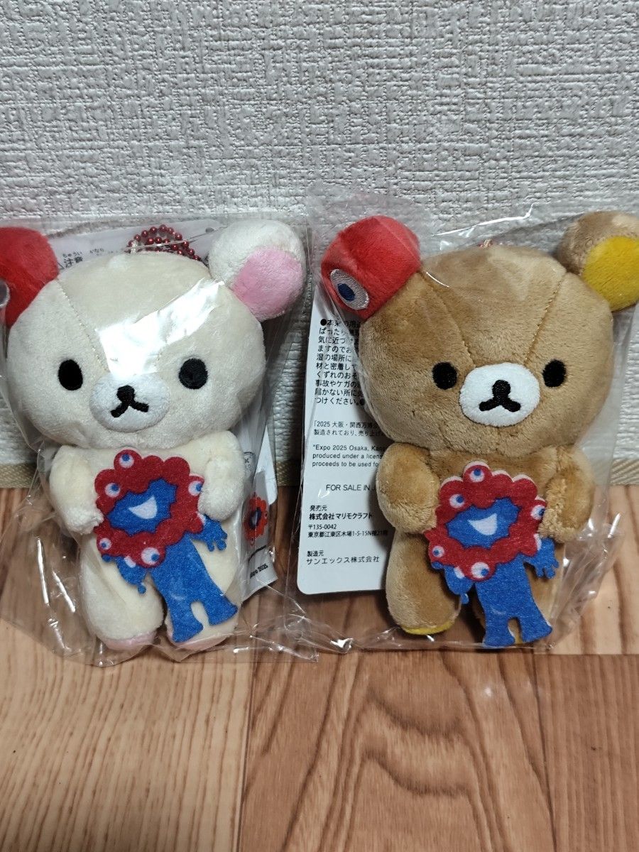 コリラックマ ミャクミャク キーホルダー 万博 ミャクミャク リラックマ コラボ ぬいぐるみ マスコット