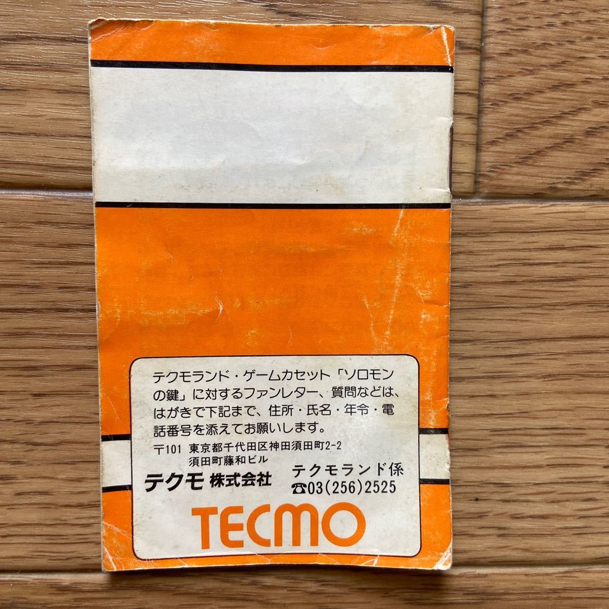 ファミコンソフト】ソロモンの鍵 TECMO TCF-SK|Yahoo!フリマ ファミコンソフト】ソロモンの鍵 TECMO TCF-SK|Yahoo!フリマ