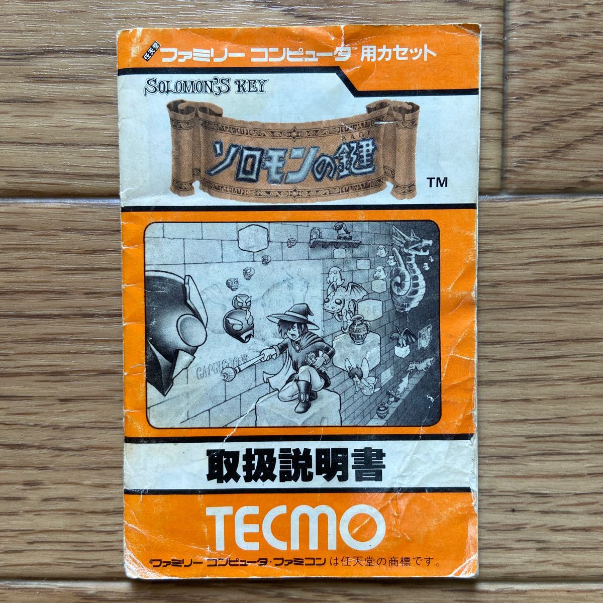 ファミコンソフト】ソロモンの鍵 TECMO TCF-SK|Yahoo!フリマ ファミコンソフト】ソロモンの鍵 TECMO TCF-SK|Yahoo!フリマ