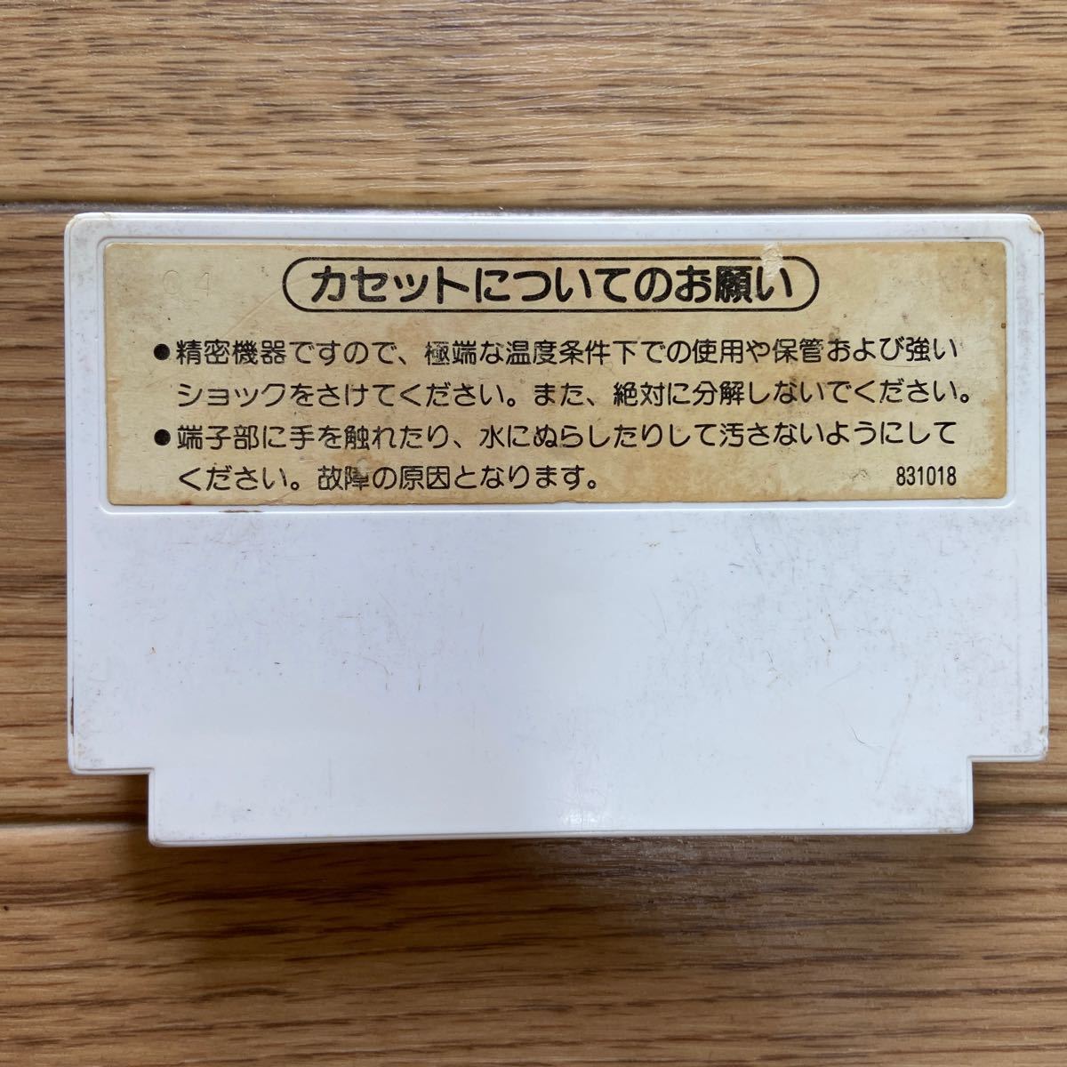 ファミコンソフト バルーンファイト（1984）Nintendo