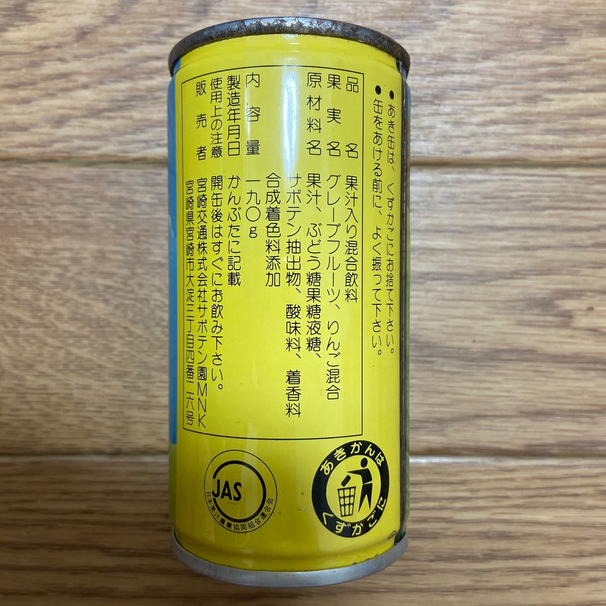 超レア 当時物 昭和レトロ缶 サボテンミックスドリンク 190g 超レア 当時物 昭和レトロ缶 サボテンミックスドリンク 190g