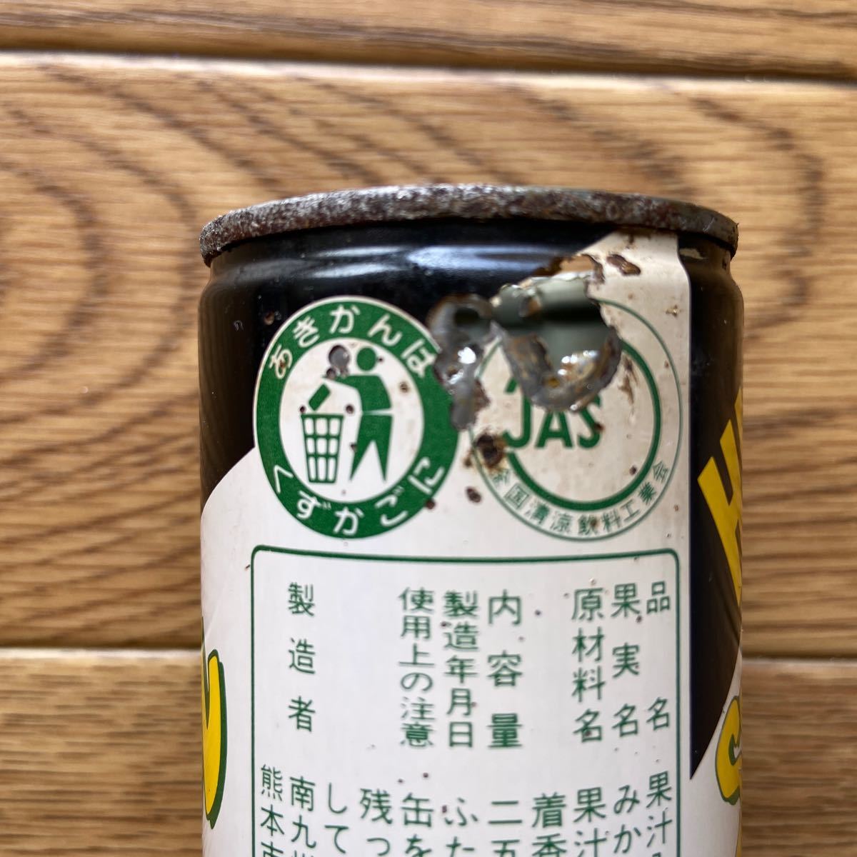 昭和レトロ 当時物 HI-C サンフィルオレンジ 255ml 空缶(中身 昭和レトロ 当時物 HI-C サンフィルオレンジ 255ml 空缶(中身