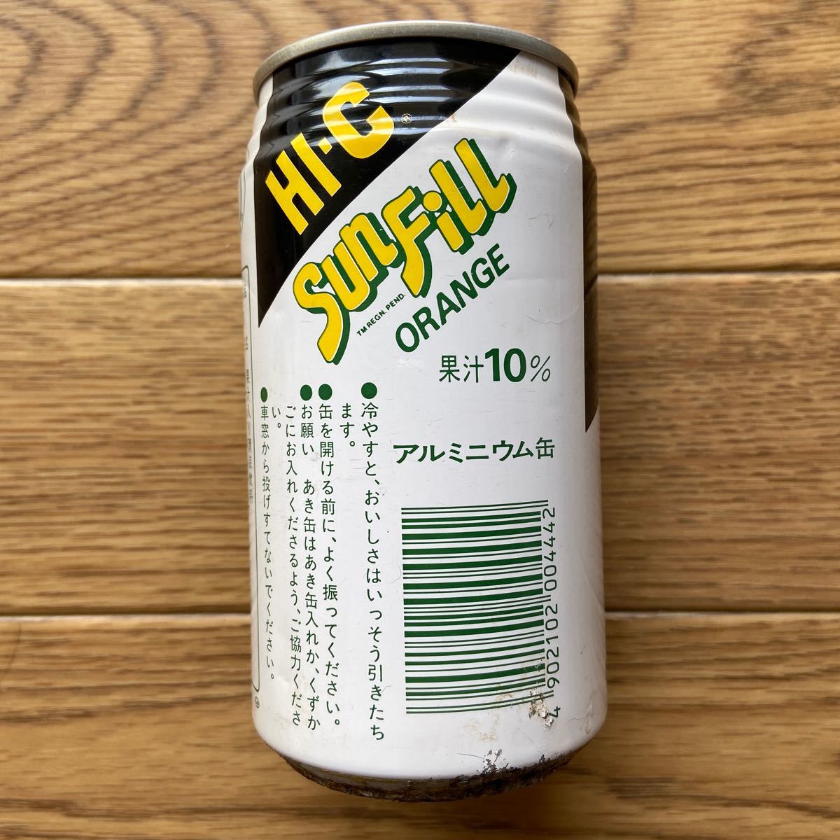 昭和レトロ 当時物　HI-C サンフィルオレンジ　350ml 空き缶（中身無し）