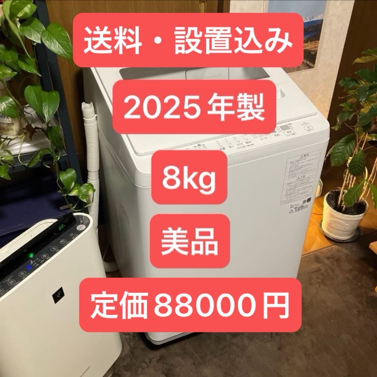 ★極美品★【2024年製】【BW-V80KE4】日立 洗濯機 8kg 日立 8kgインバーター全自動洗濯機 e angle select ビート