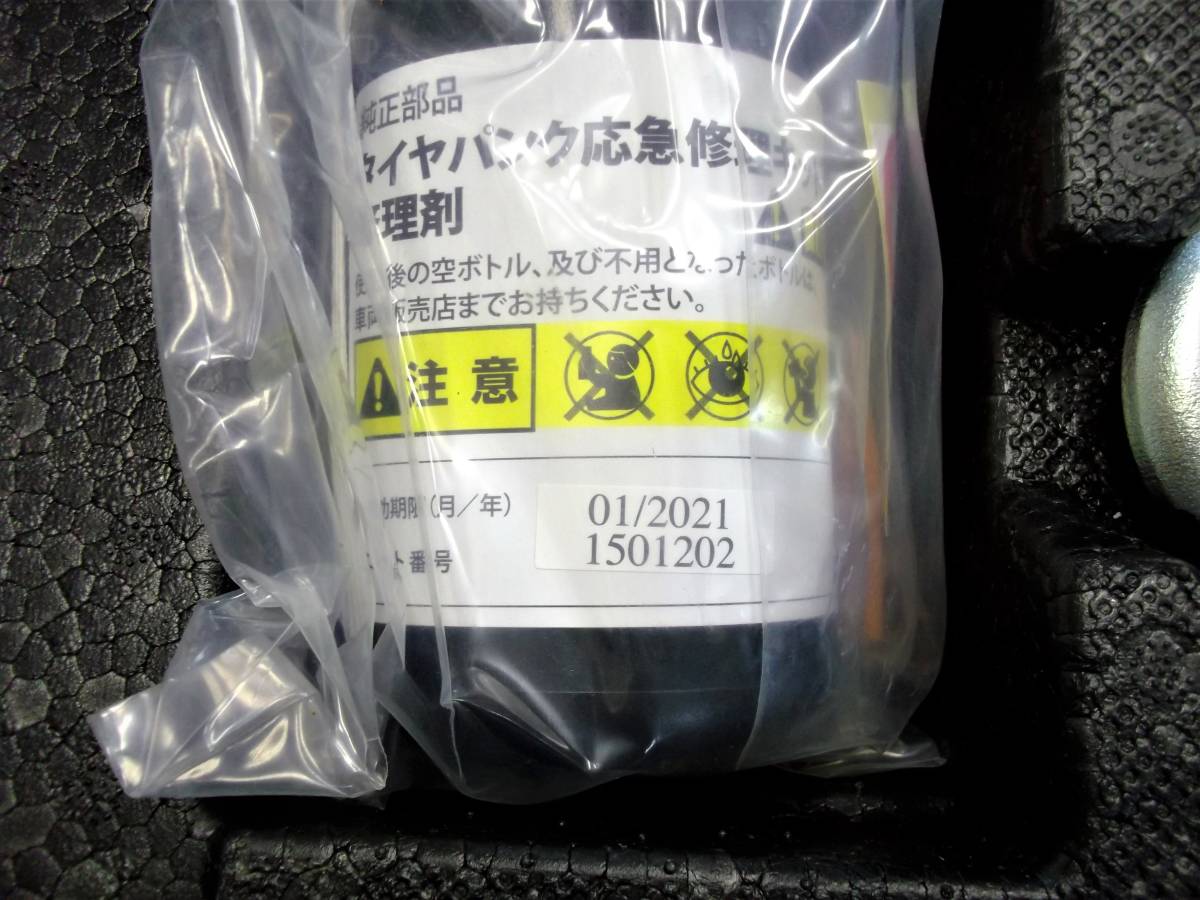 ＤI78◆ウェイク??[LA700S？？］★ラゲッジボックス 車載工具ボックス パンク修理キット ★53622-B2060★整理番号E140_画像3