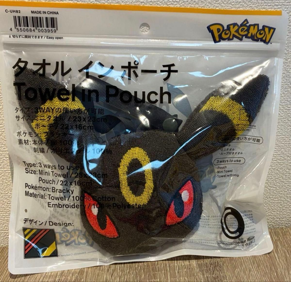 【新品未開封】【即日発送】ファミマ限定ポケモン3WAYタオルインポーチ2個セット ファミマ限定】ブラッキー タオルインポーチ ポケモン 3way