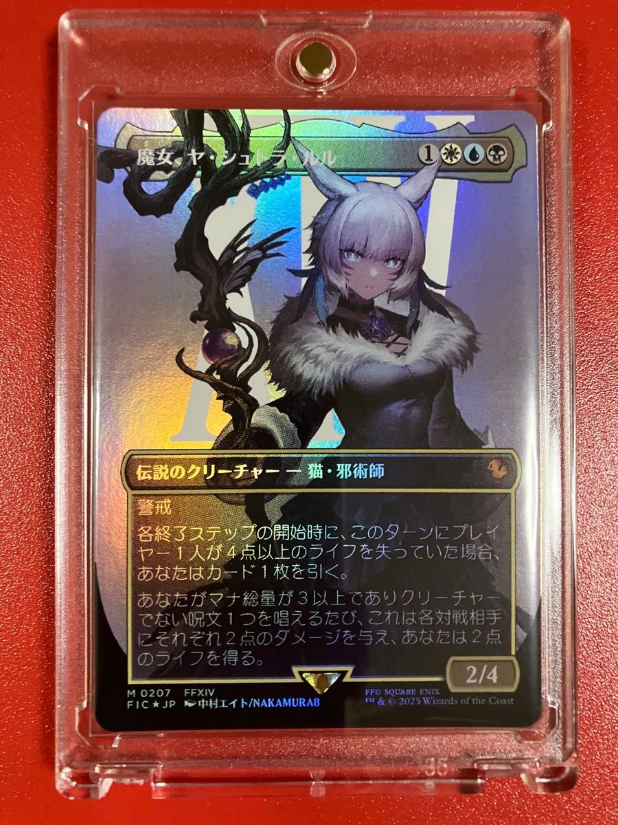 マジック MTG FF 魔女、ヤ・シュトラ・ルル 日本語版 MTG FF 魔女 ヤ・シュトラ・ルル Foil 日本語版 マグネット