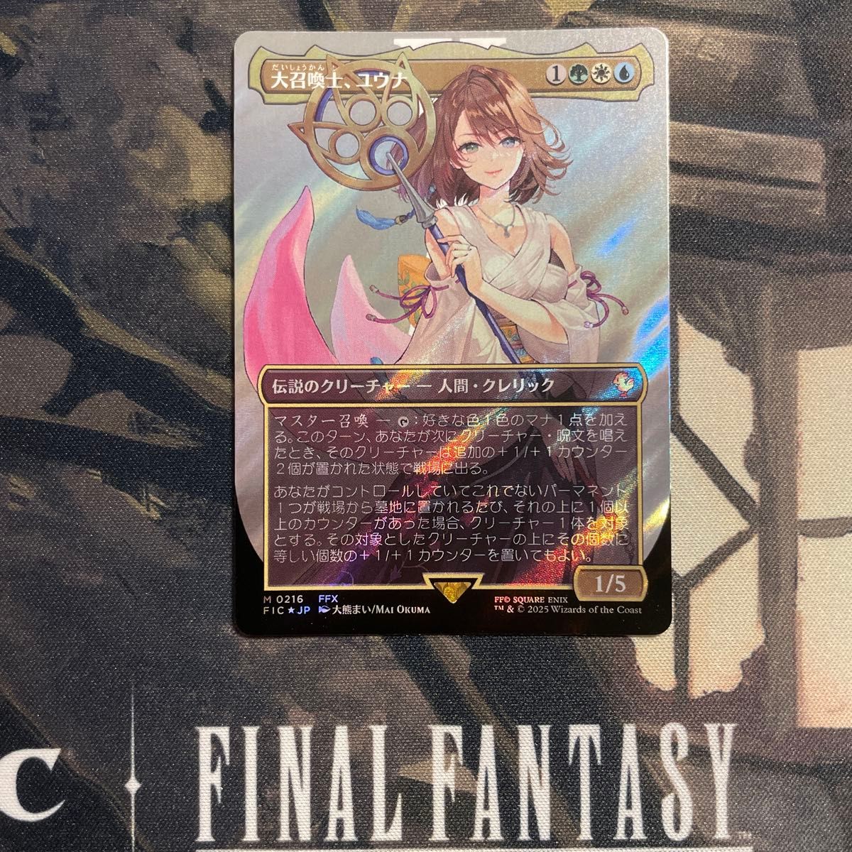 価格応相談MTG FF コラボ 大召喚士、ユウナ サージfoil 日本語版 MTG 大召喚士 ユウナ サージfoil 日本語|Yahoo!フリマ(旧