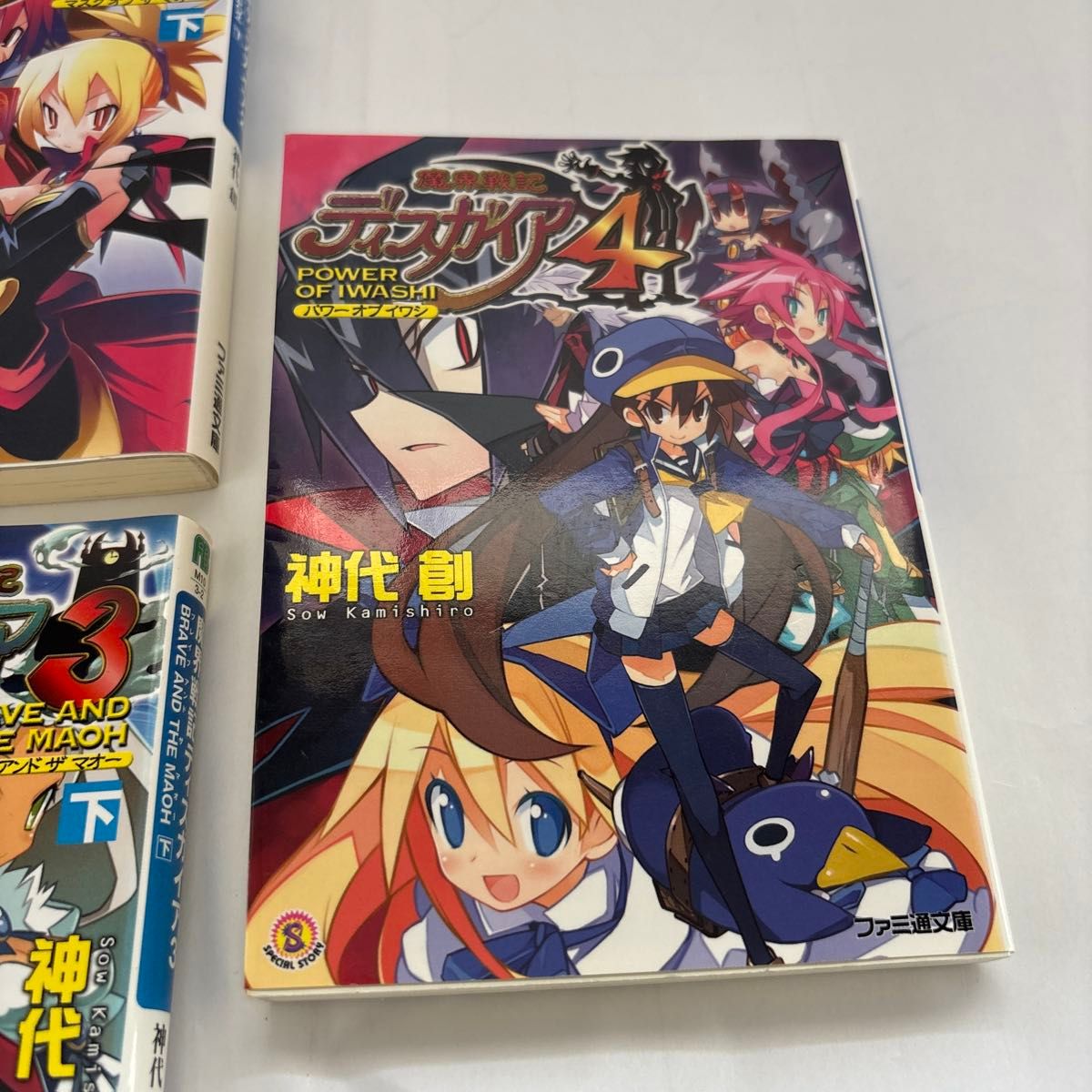 Amazon.co.jp: 魔界戦記ディスガイアアンソロジーコミック (BROS