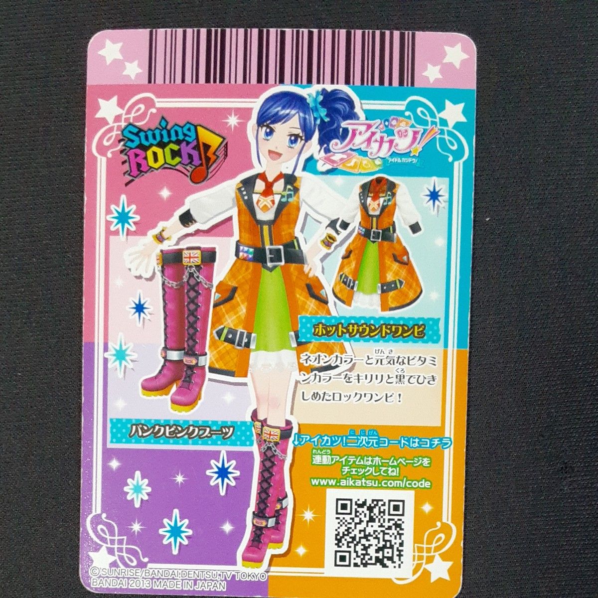アイカツカード合計366枚 まとめ売り アイカツカード 6枚セット まとめ売り 有栖川おとめ 霧矢あおい