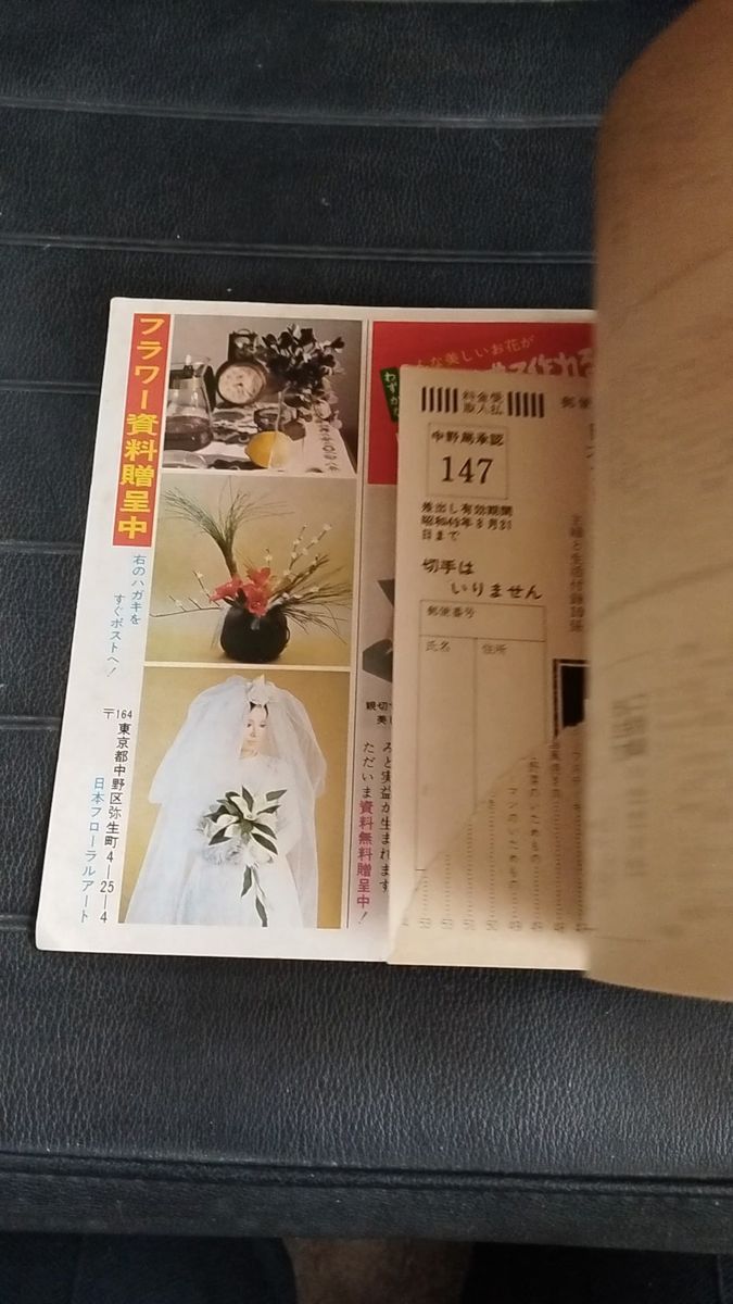 主婦と生活付録 料理小冊子 3冊まとめて 昭和47、48年