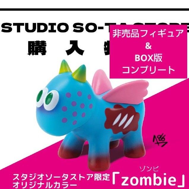 マジックホースアートコレクション2 限定特典付き MAGIC HORSE ARTCOLLECTION2 特典付き BOX コンプリート