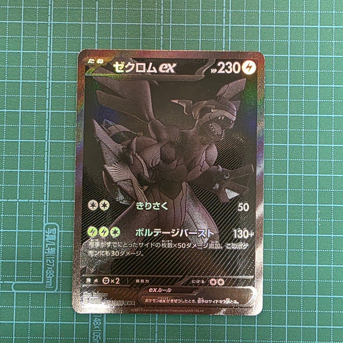 ポケモンカード ゼクロムGX BWR ポケモンカードゲーム ゼクロムex 174/086 BWR|Yahoo!フリマ