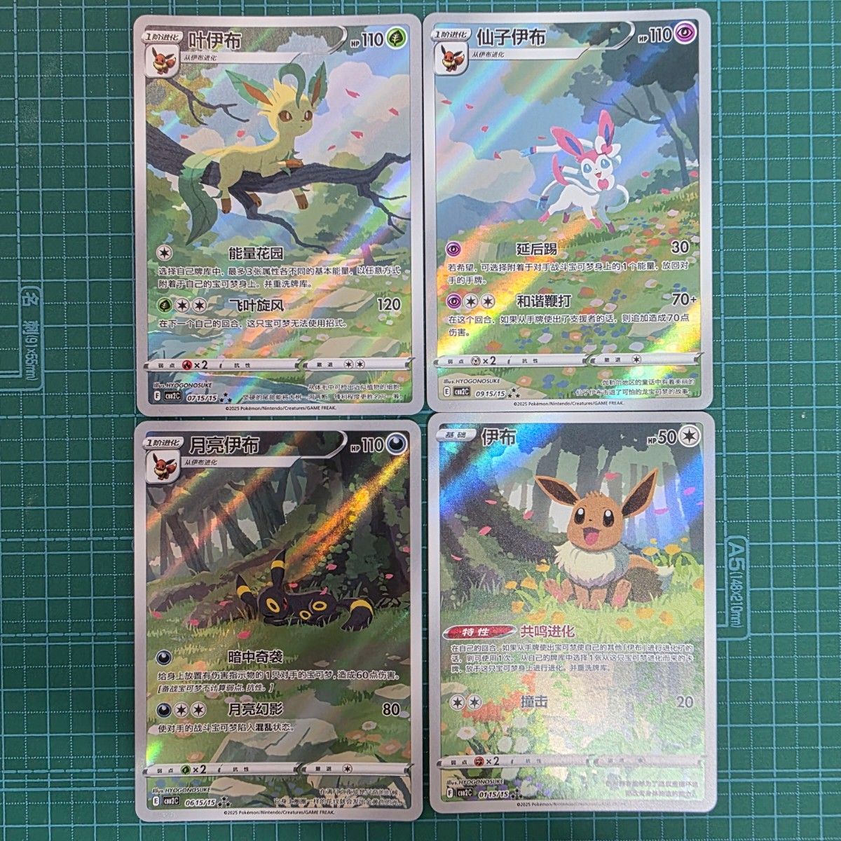 宝石包 ブラッキー ニンフィア リーフィア イーブイ 中国 ジェム PSA10 ポケモンカードゲーム ブラッキー ニンフィア リーフィア