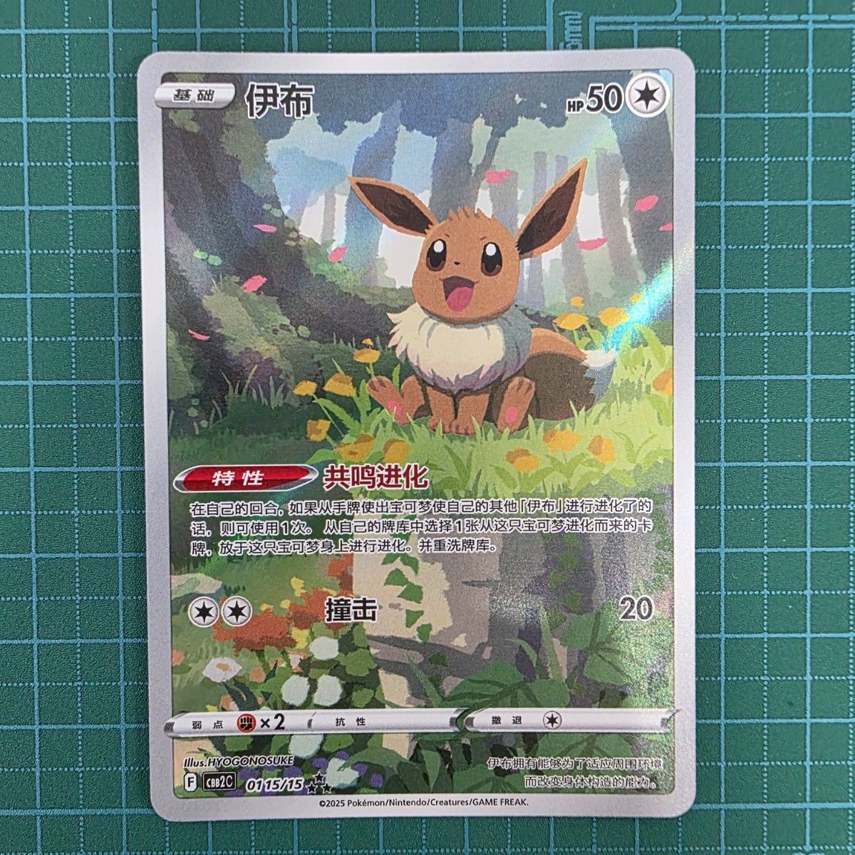 ポケカ 宝石包 ar イーブイ リーフィア ポケモンカードゲーム ブラッキー ニンフィア リーフィア