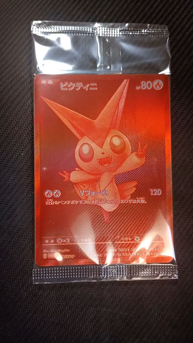 ポケモンカード ビクティニ争奪戦 ビクティニ