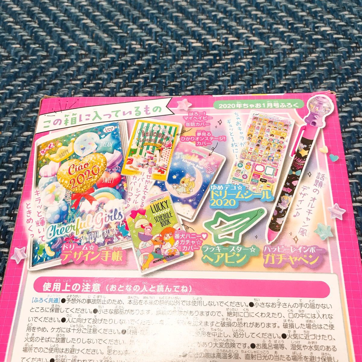 Paypayフリマ ちゃお 付録 デザイン手帳 ドリンクポーチ 8月号 1月号 Paypayフリマ ちゃお 付録 デザイン手帳 ドリンクポーチ 8月号 1月号