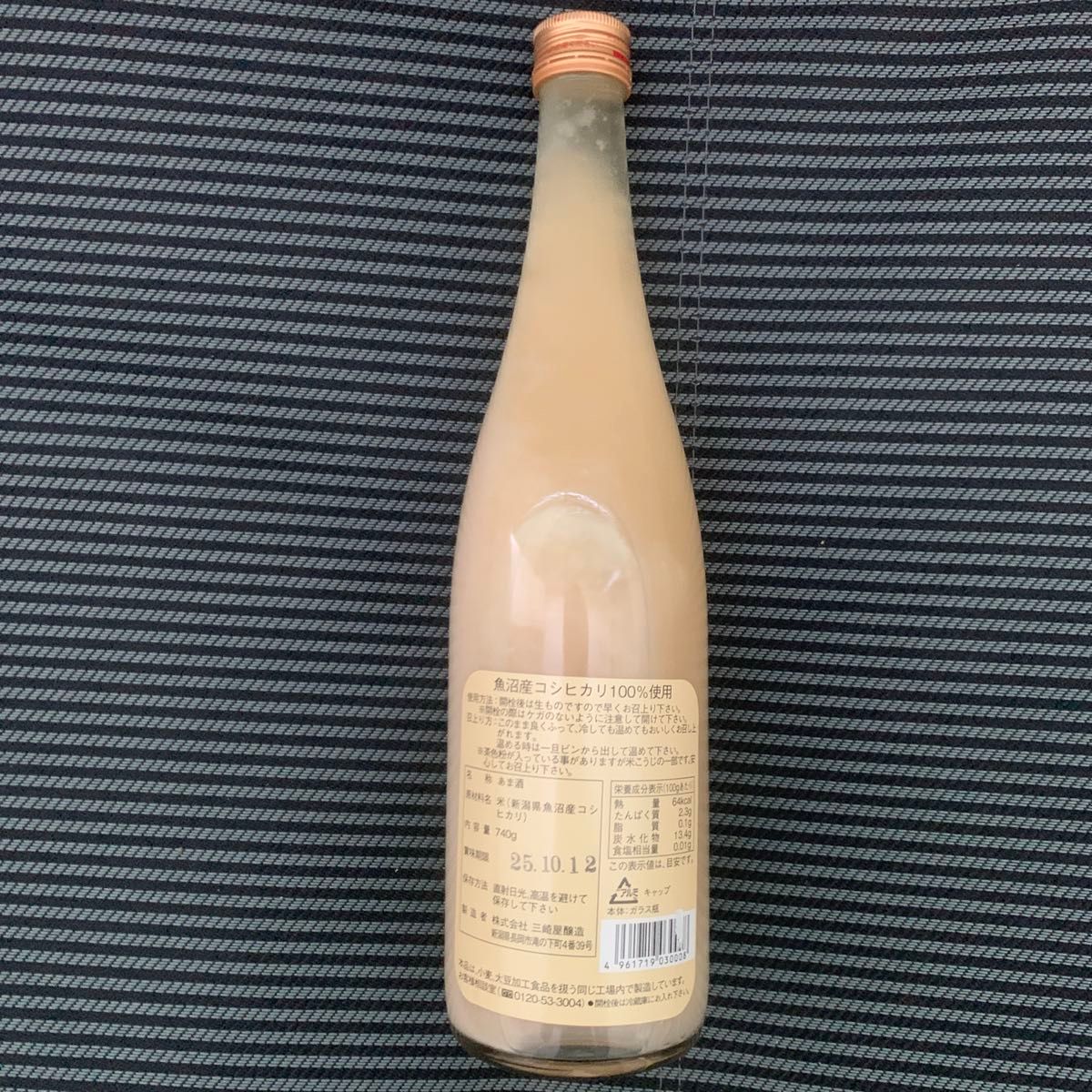 三崎屋醸造 魚沼産コシヒカリ100%ストレート甘酒 あまさけ 絆釀6本720ml 三崎屋醸造 魚沼産コシヒカリ100%ストレート甘酒 あまさけ 絆醸6