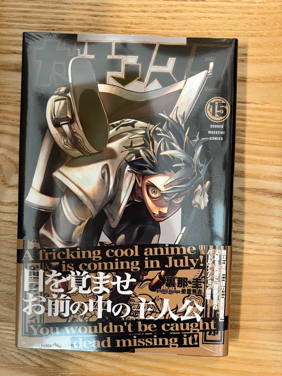 ガチアクタ 全巻 15巻 ガチアクタ 15巻 最新刊|Yahoo!フリマ(旧PayPayフリマ)